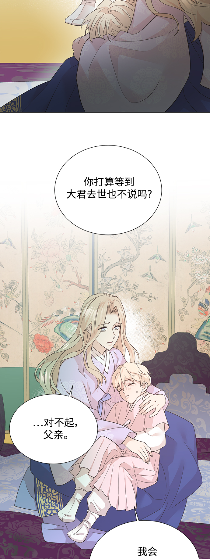 [第二季] 第46话15
