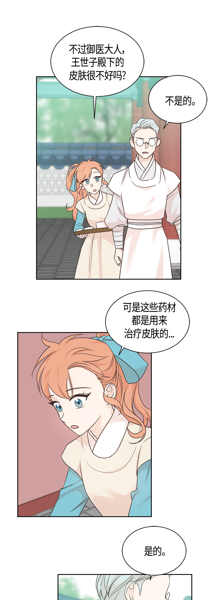 第38话4