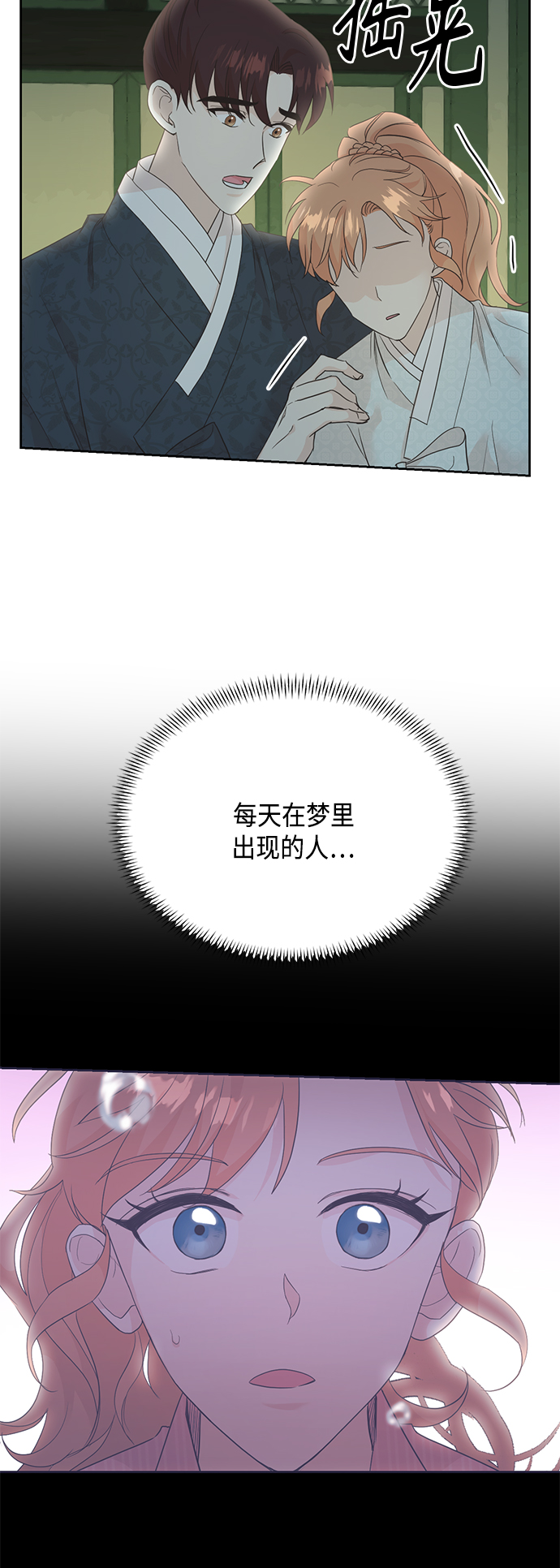 [第二季] 第25话41