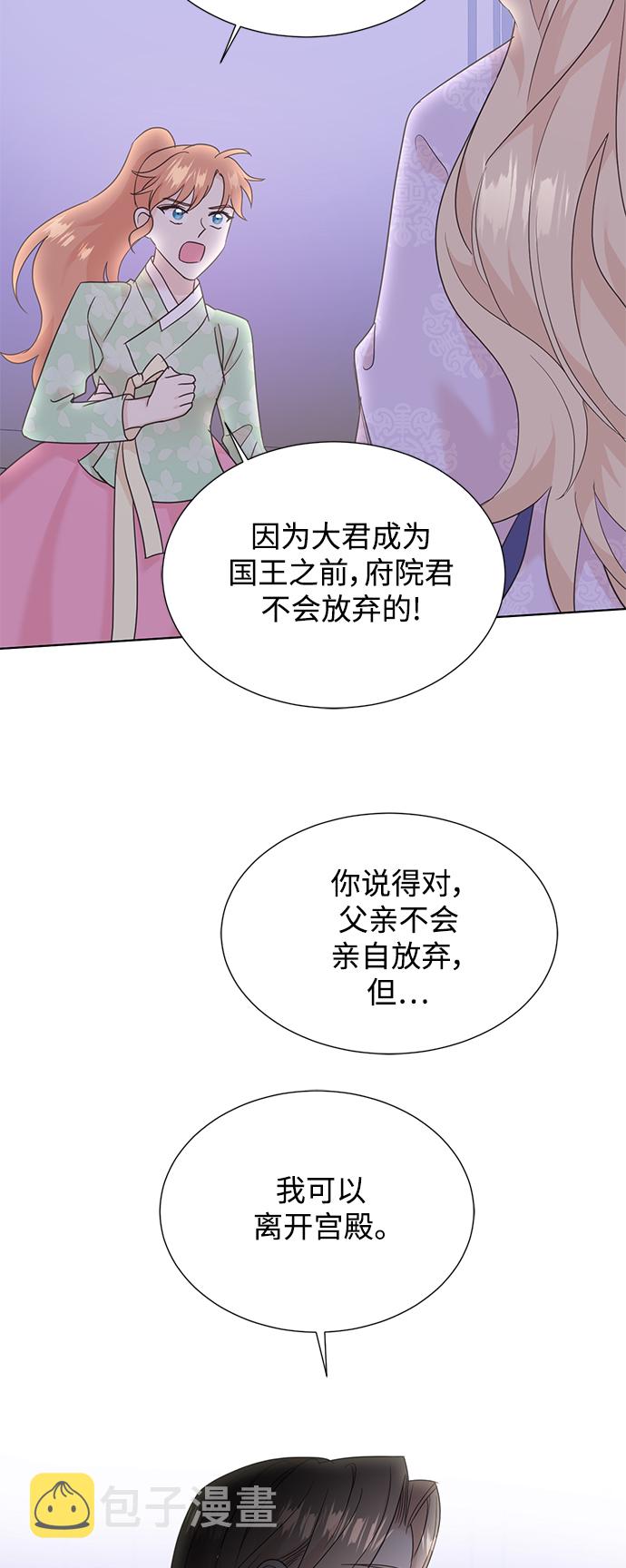 [第二季] 第48话33