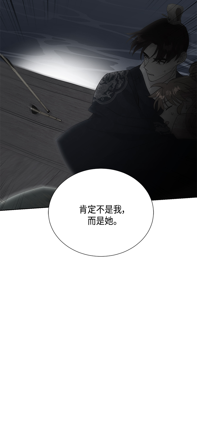 [第二季] 第24话7