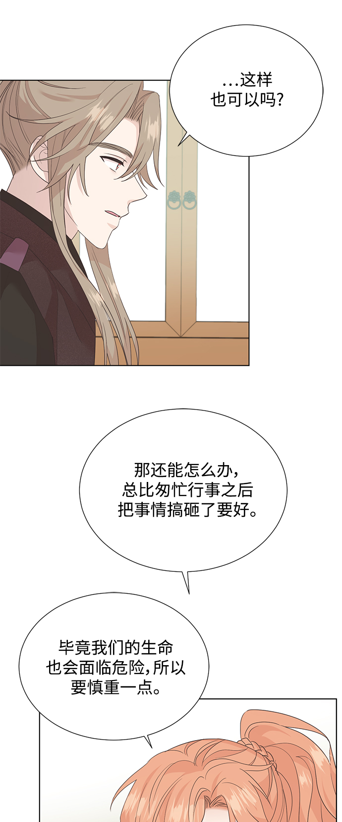 [第二季] 第46话40