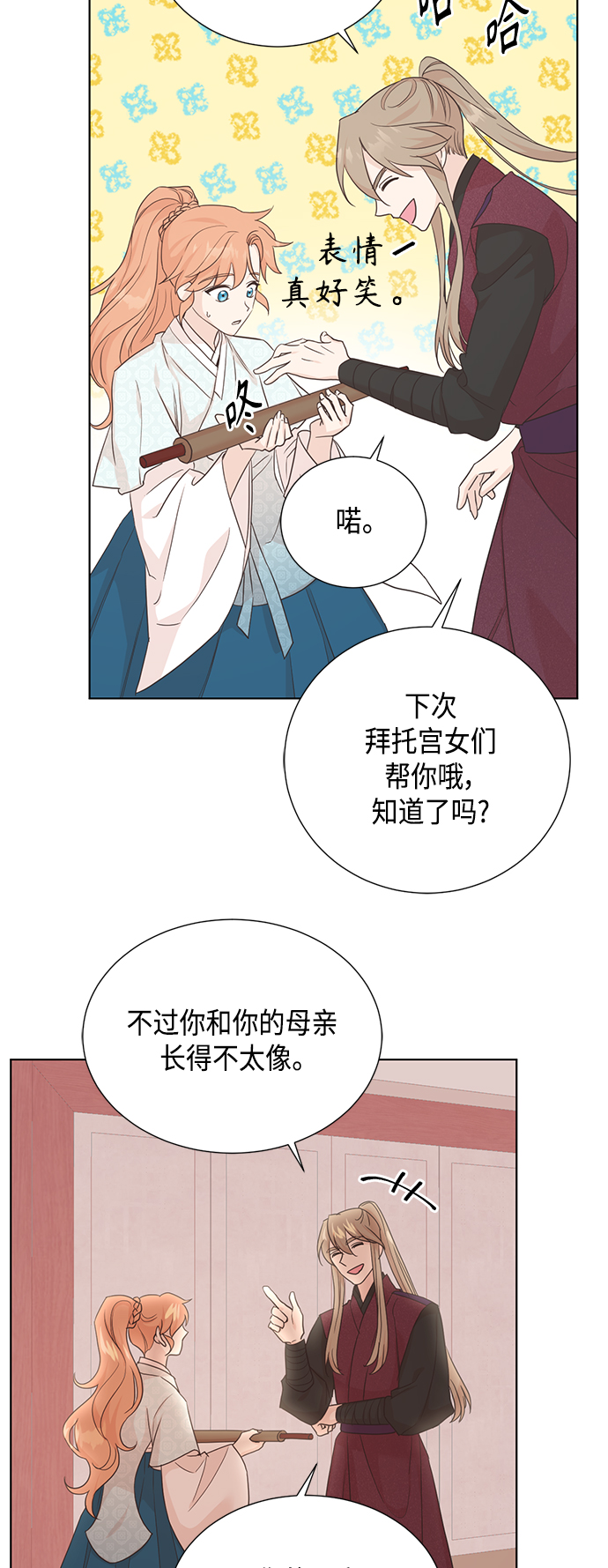[第二季] 第29话13