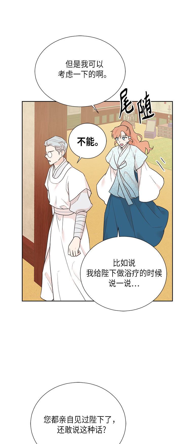 [第二季] 第22话8