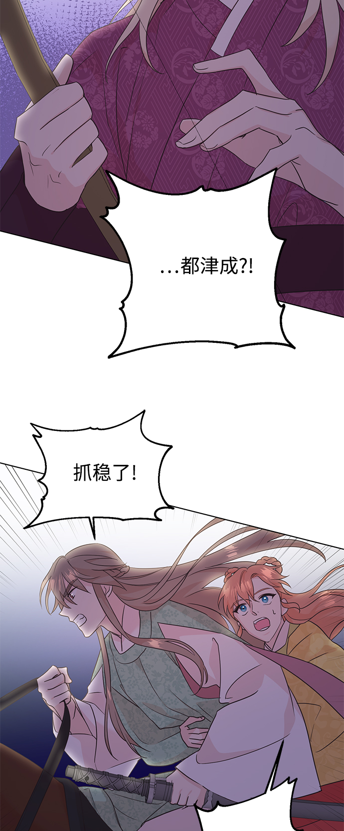 [第二季] 第51话45
