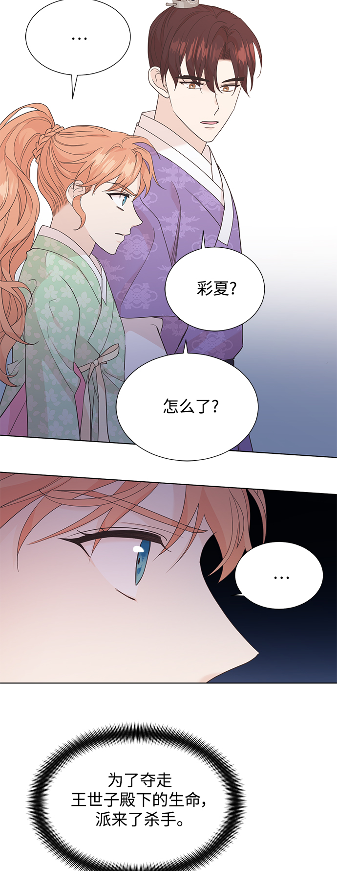 [第二季] 第47话34