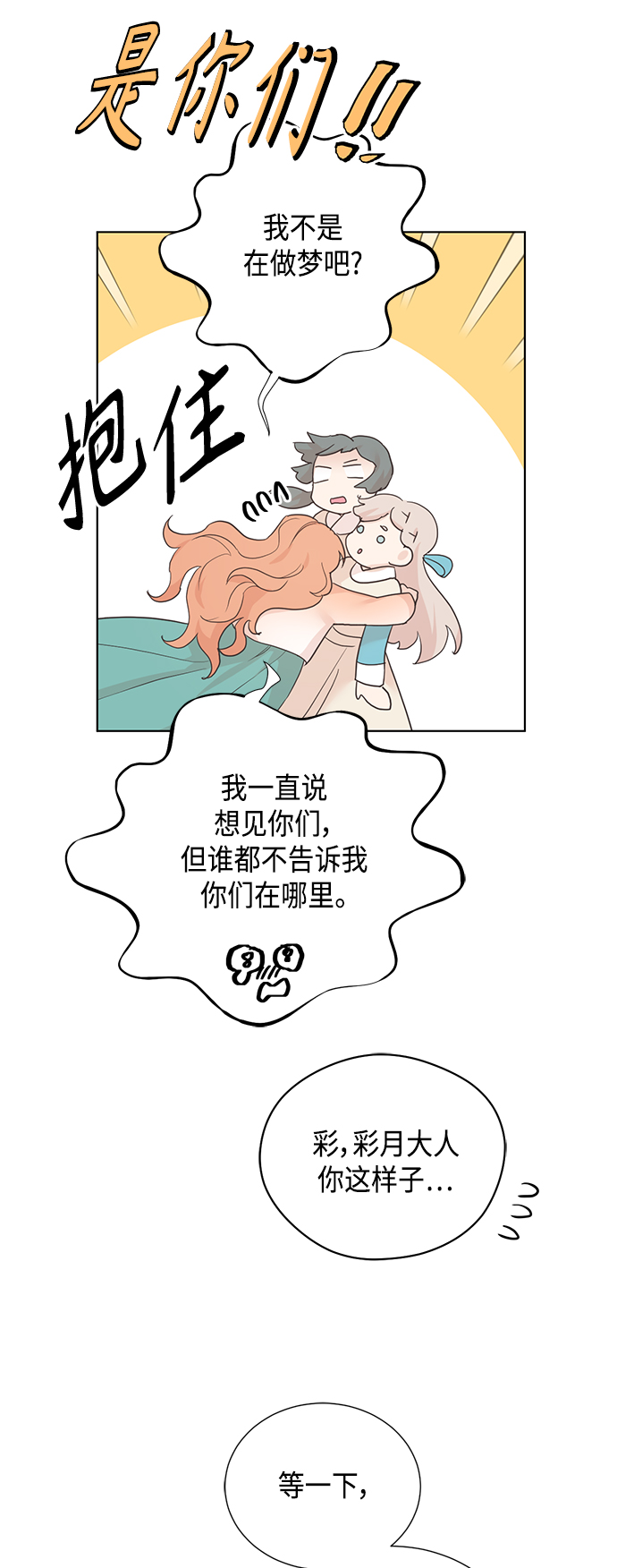 [第二季] 第30话5