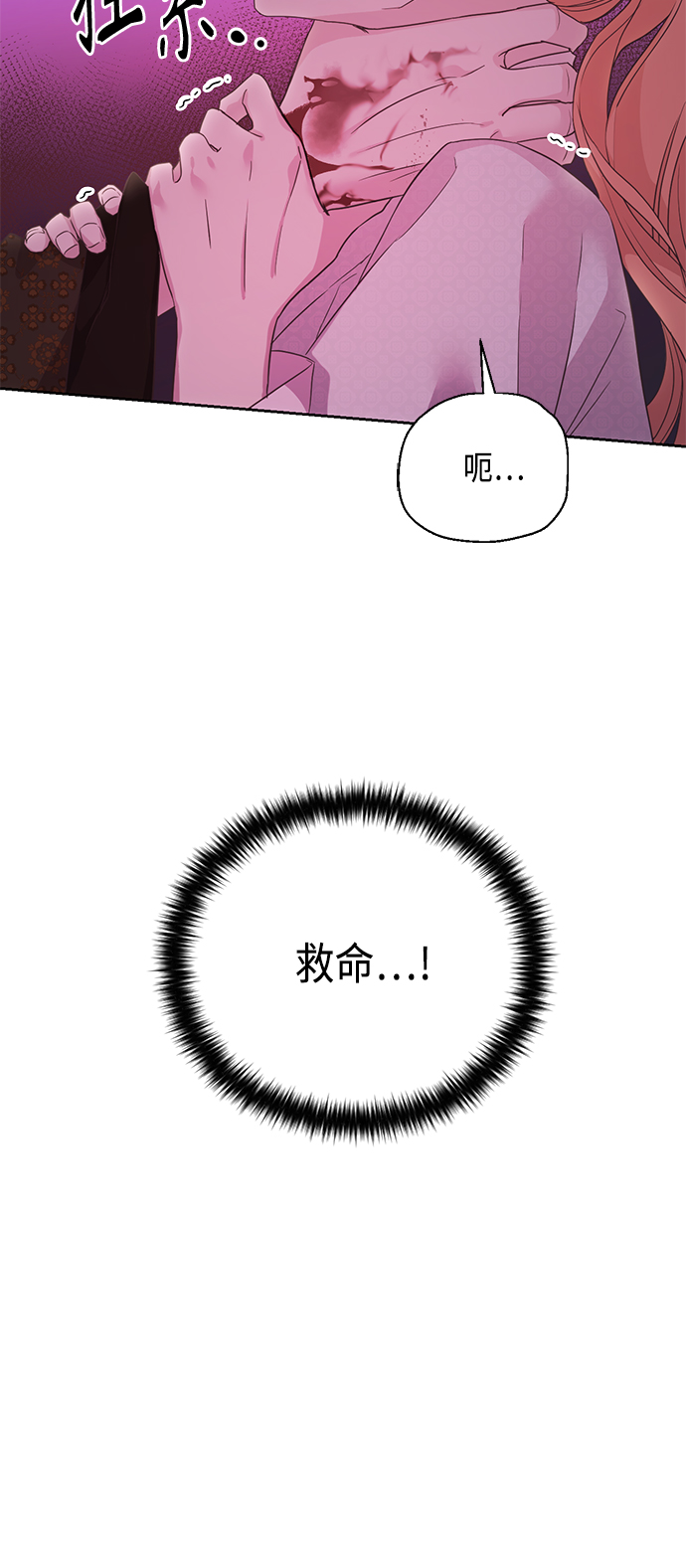 [第二季] 第25话4