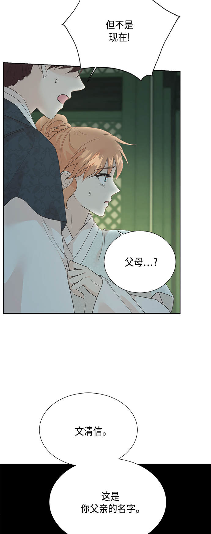 [第二季] 第25话23
