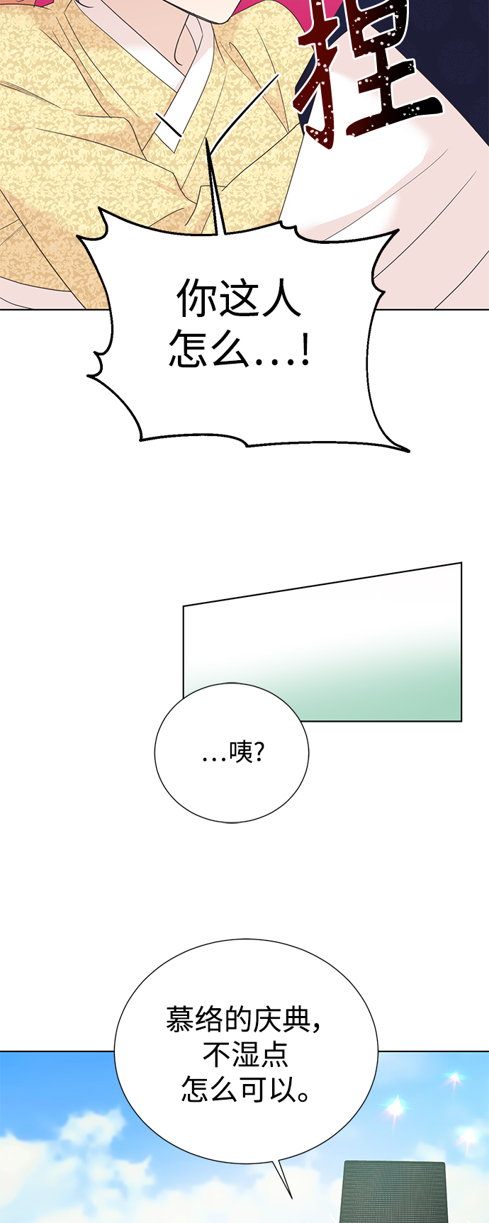 [第二季] 第66话（最终话）45