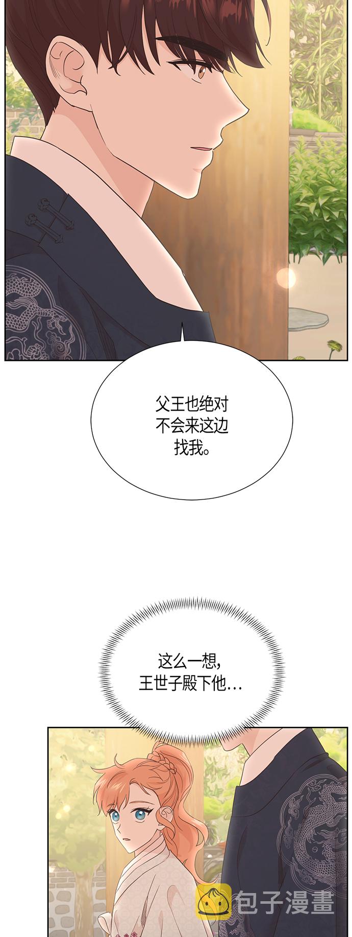 [第二季] 第10话41