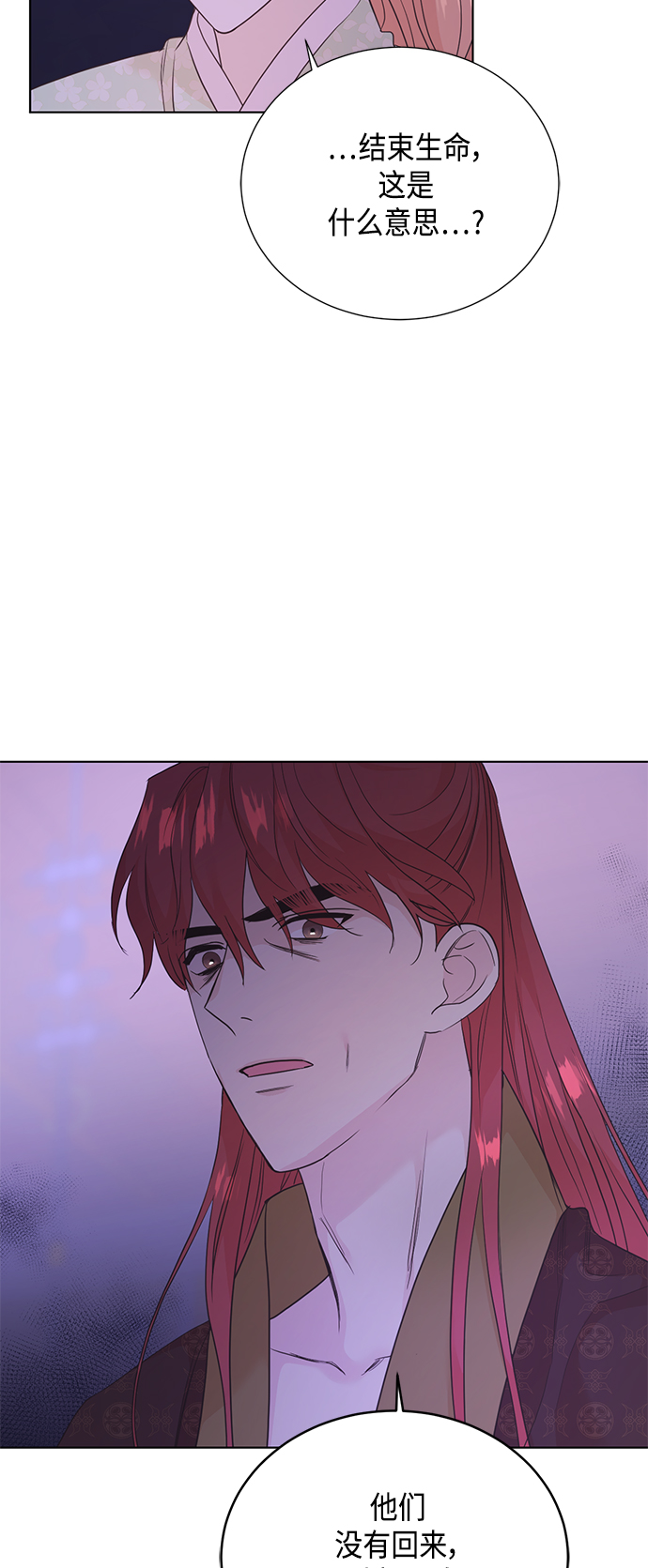 [第二季] 第31话35