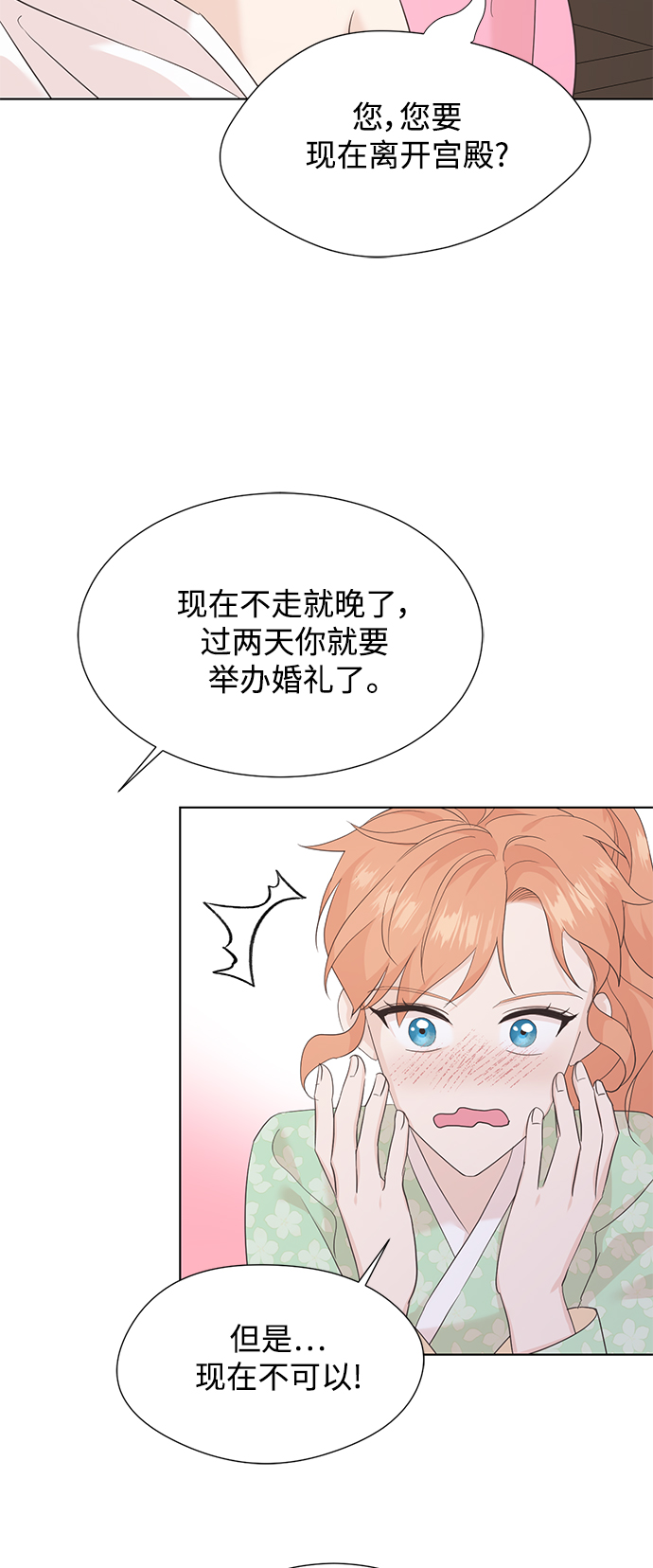 [第二季] 第47话10