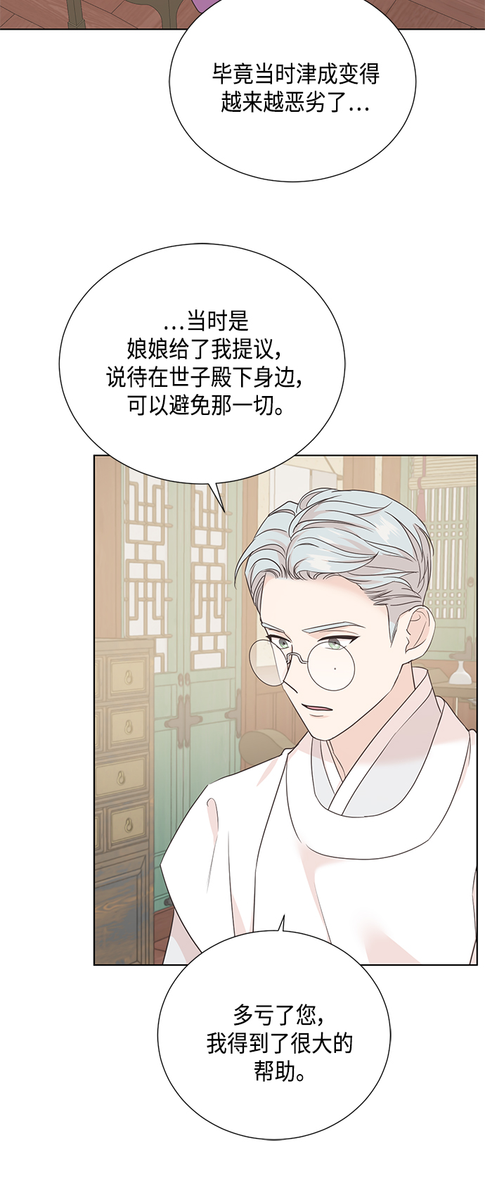 [第二季] 第36话41
