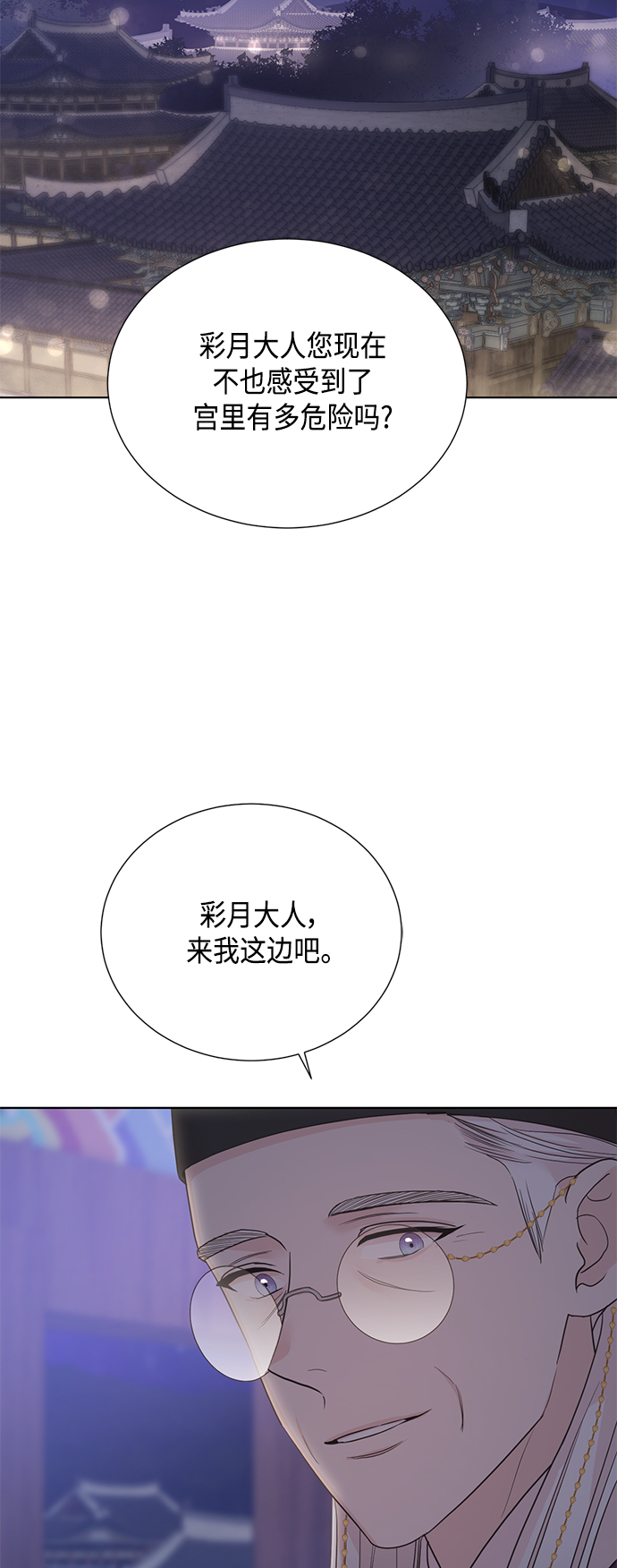 [第二季] 第32话41