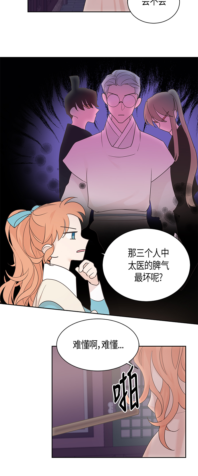第26话30