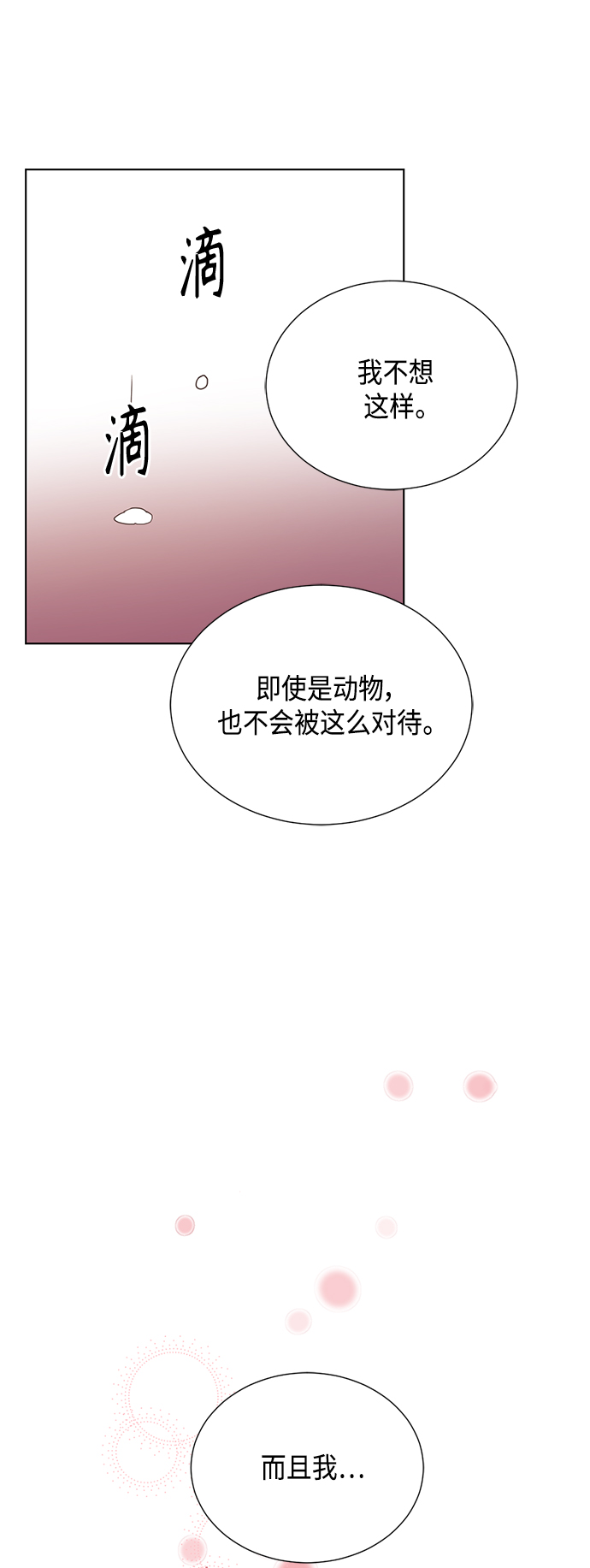 [第二季] 第36话21