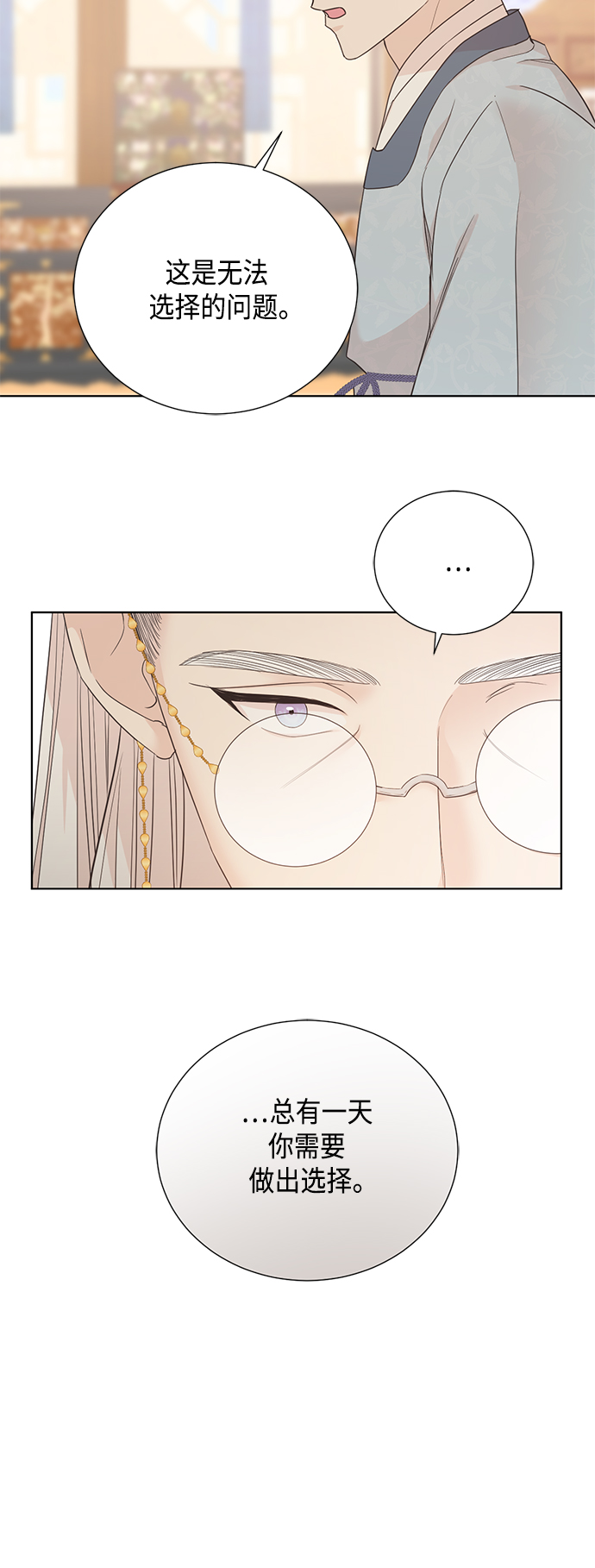 [第二季] 第40话28