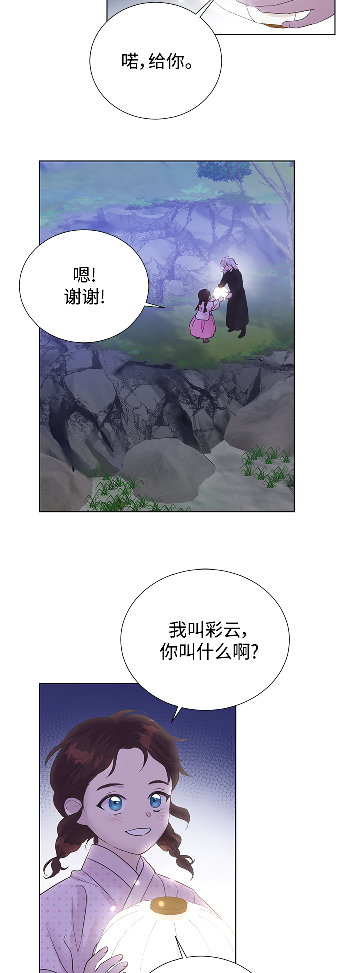 【免费】後记18
