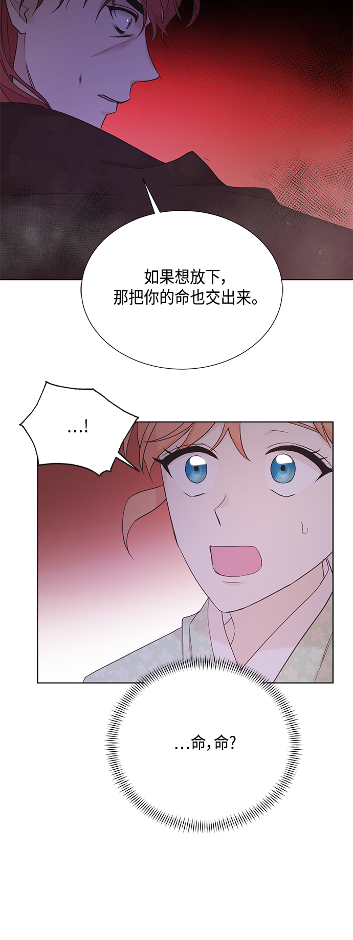 [第二季] 第32话17
