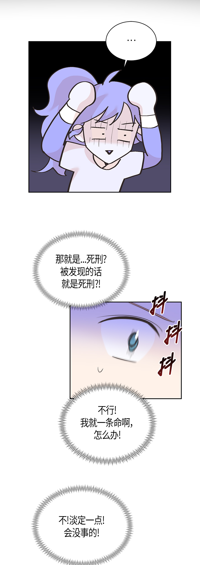 第52话7