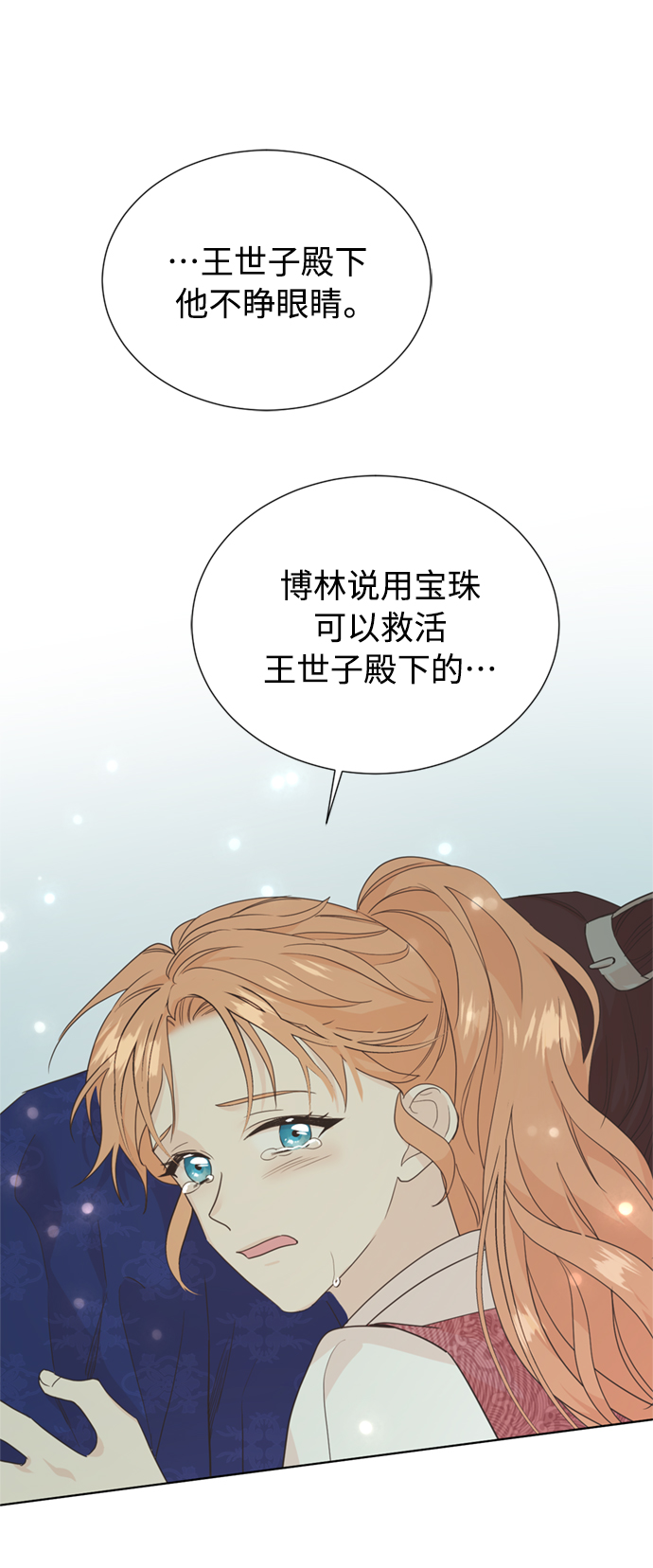 [第二季] 第65话33