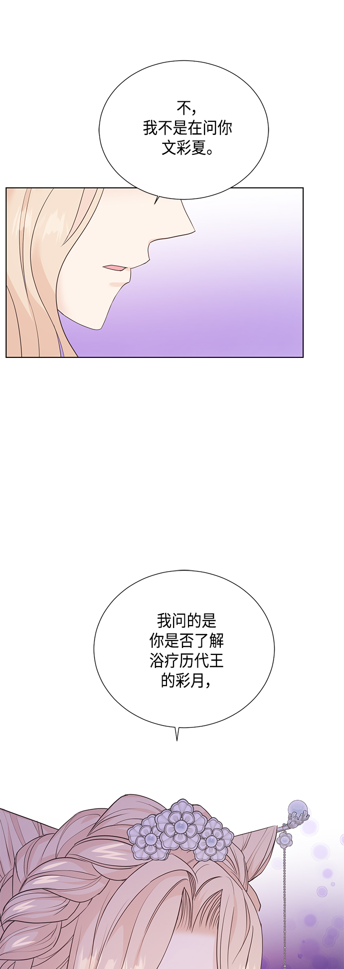 [第二季] 第37话0