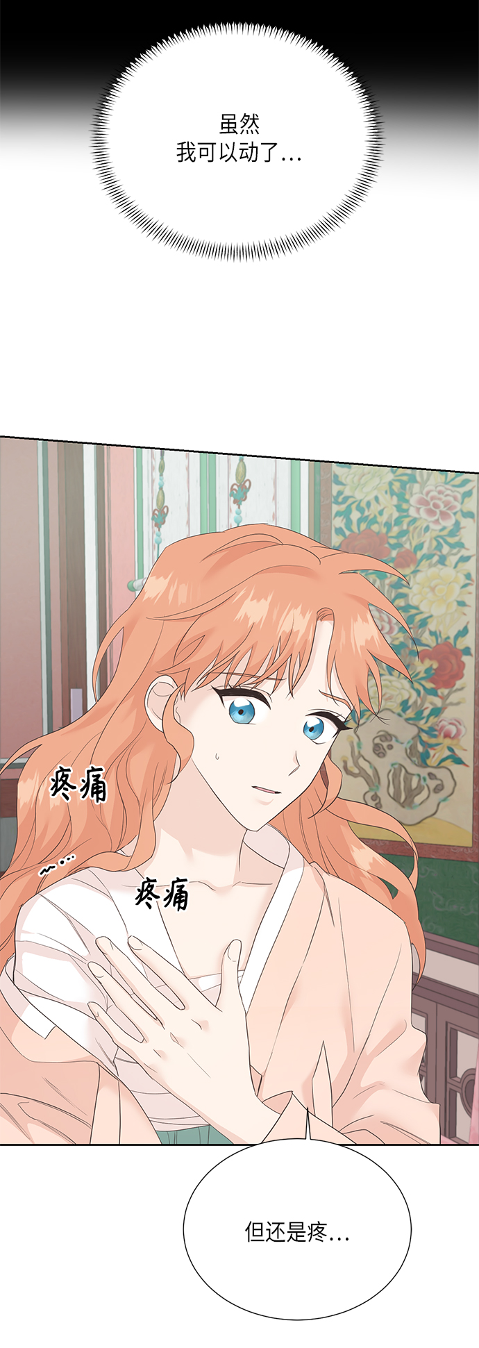 [第二季] 第19话21