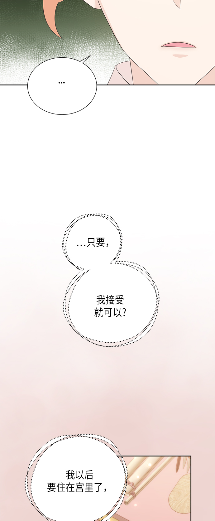 [第二季] 第22话26