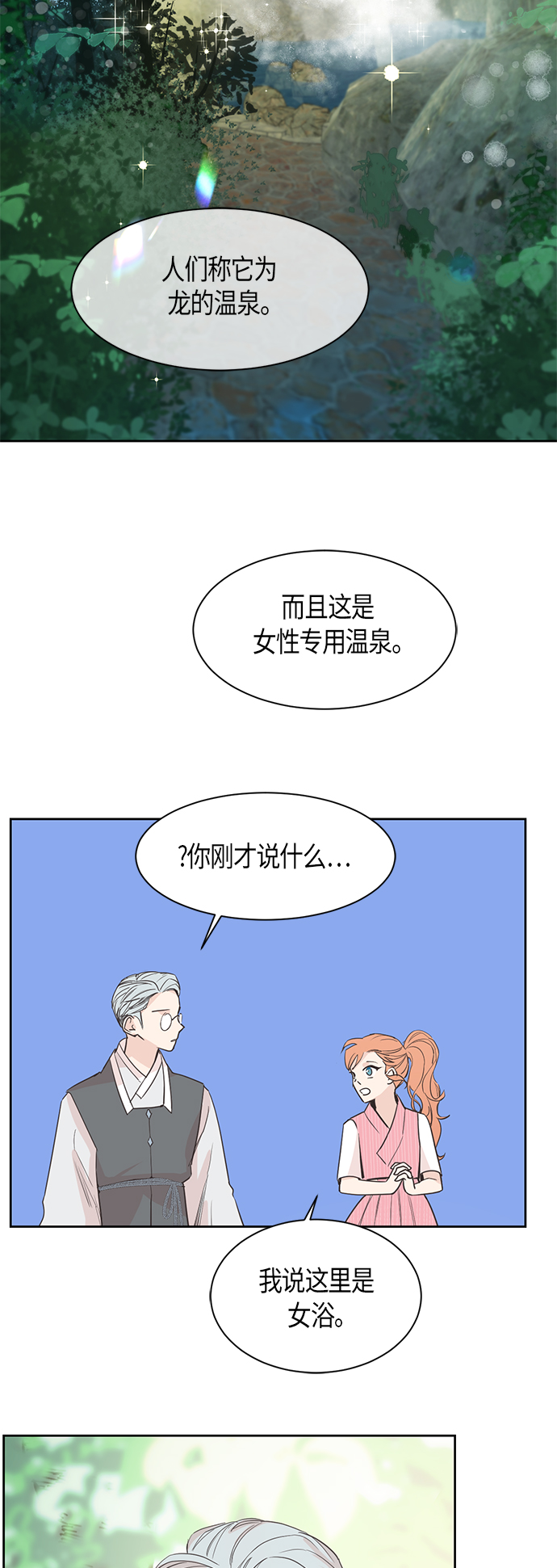第9话2
