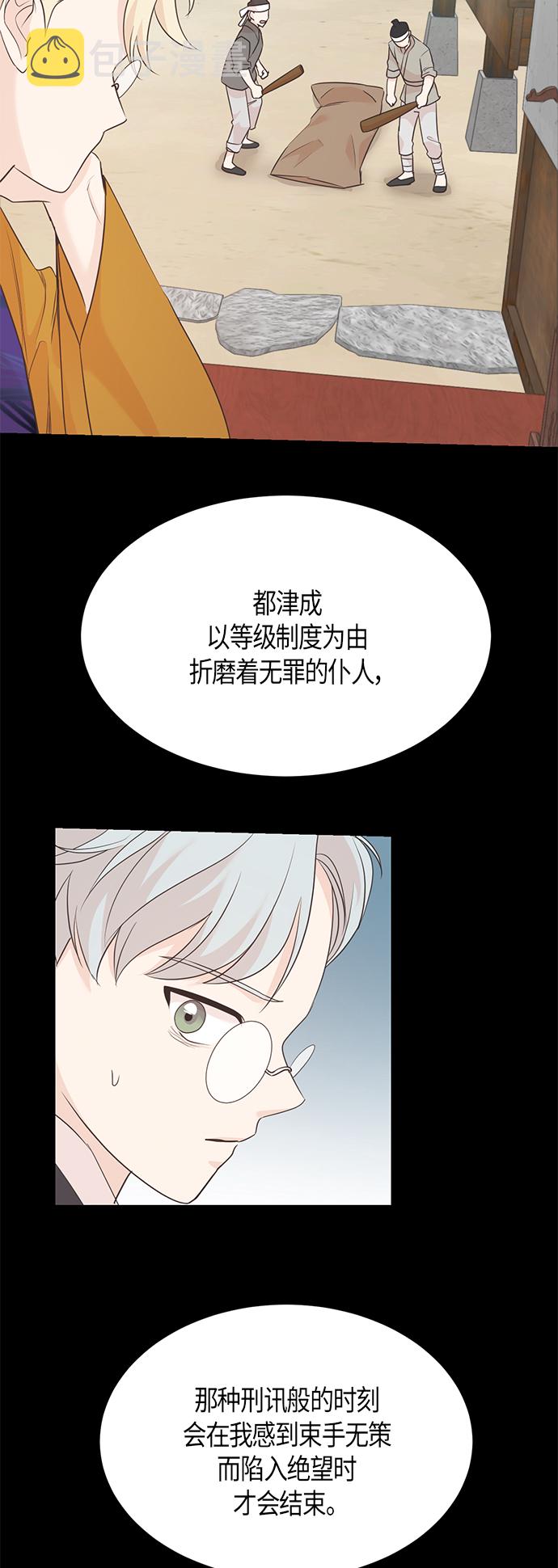 第61话8