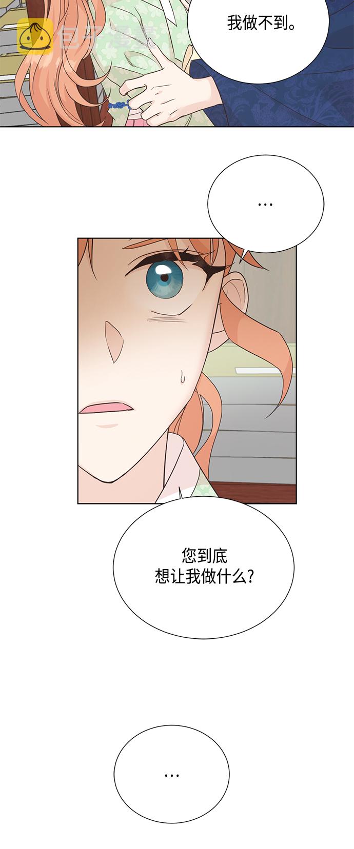 [第二季] 第30话39