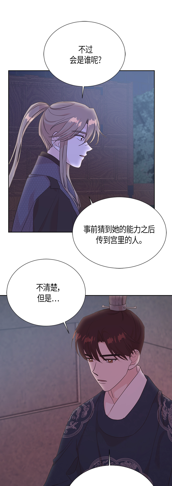 [第二季] 第5话7