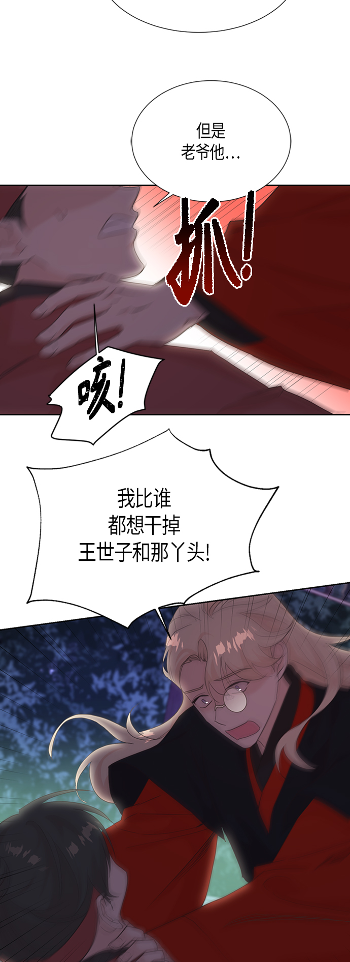 [第二季] 第5话2