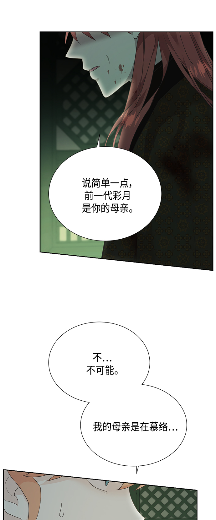 [第二季] 第25话31
