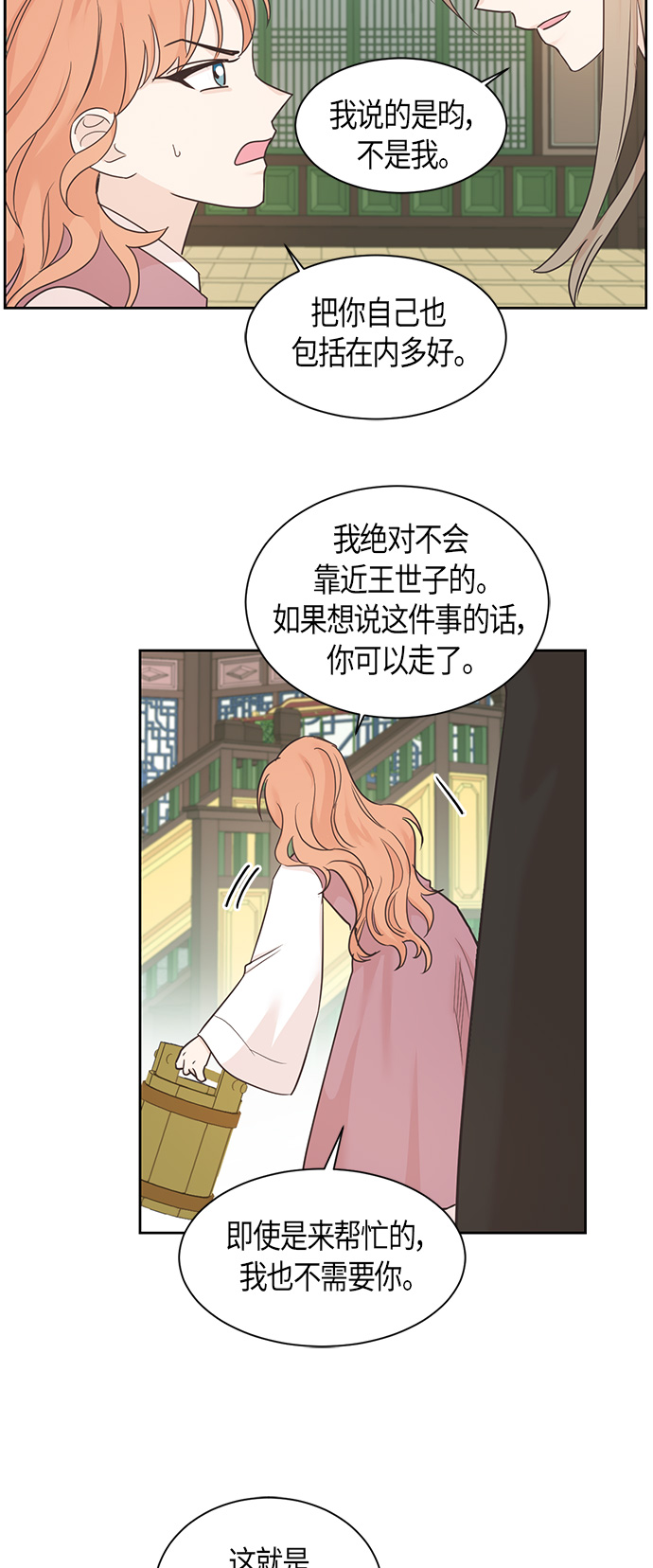 第21话38