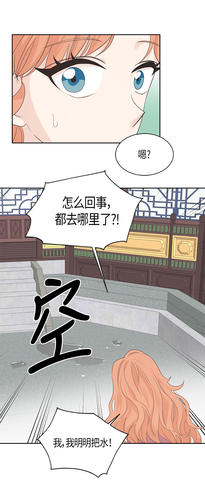 第21话9