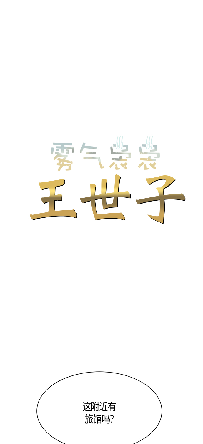 第5话5