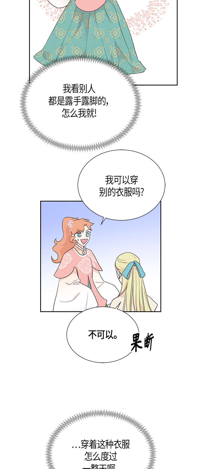 [第二季] 第12话2