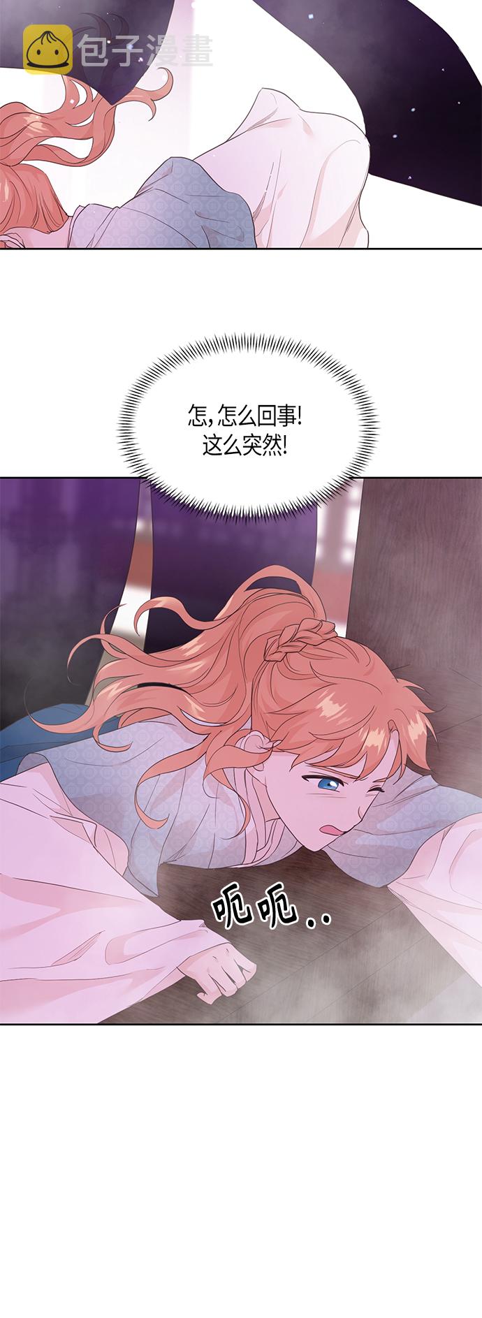 [第二季] 第6话39