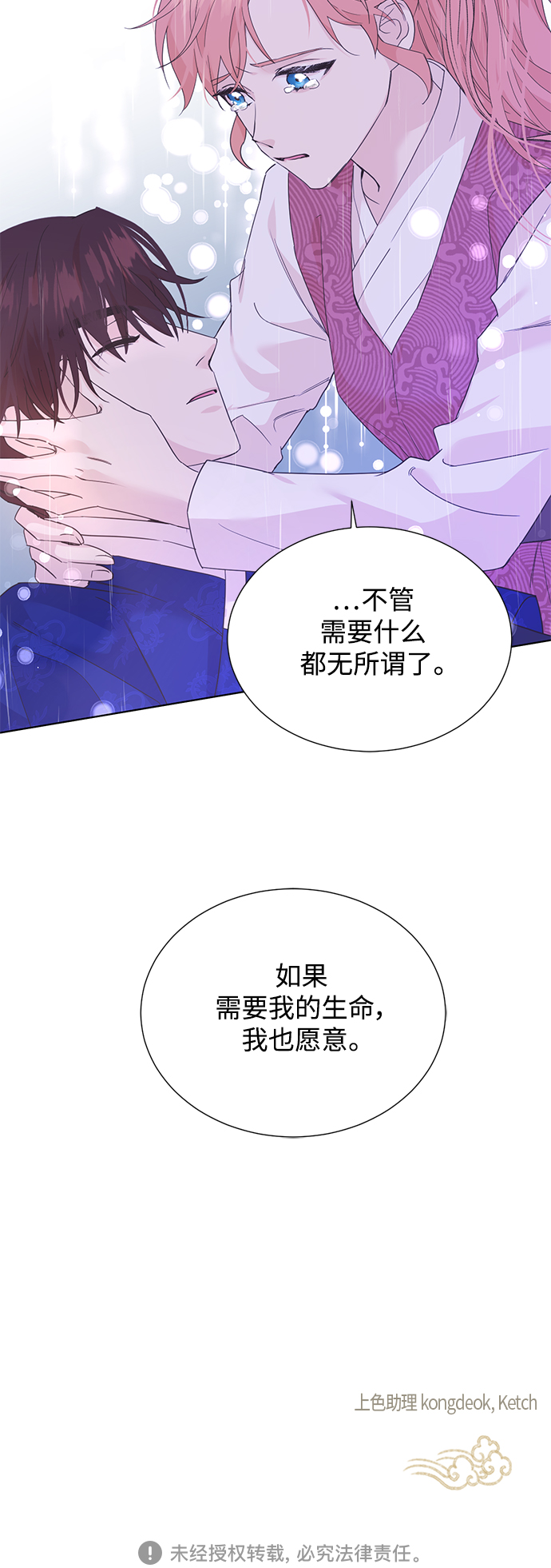[第二季] 第62话45