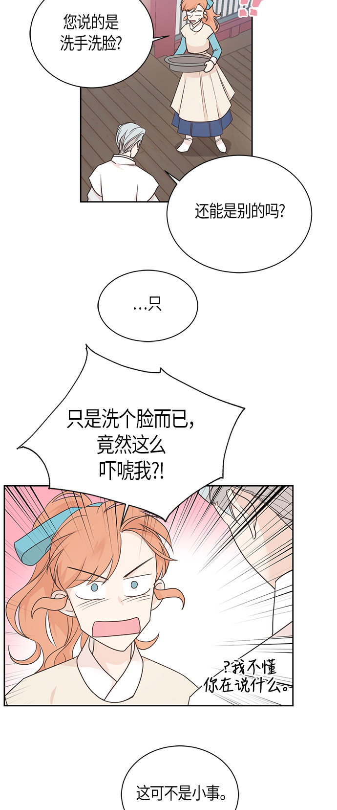 第41话12
