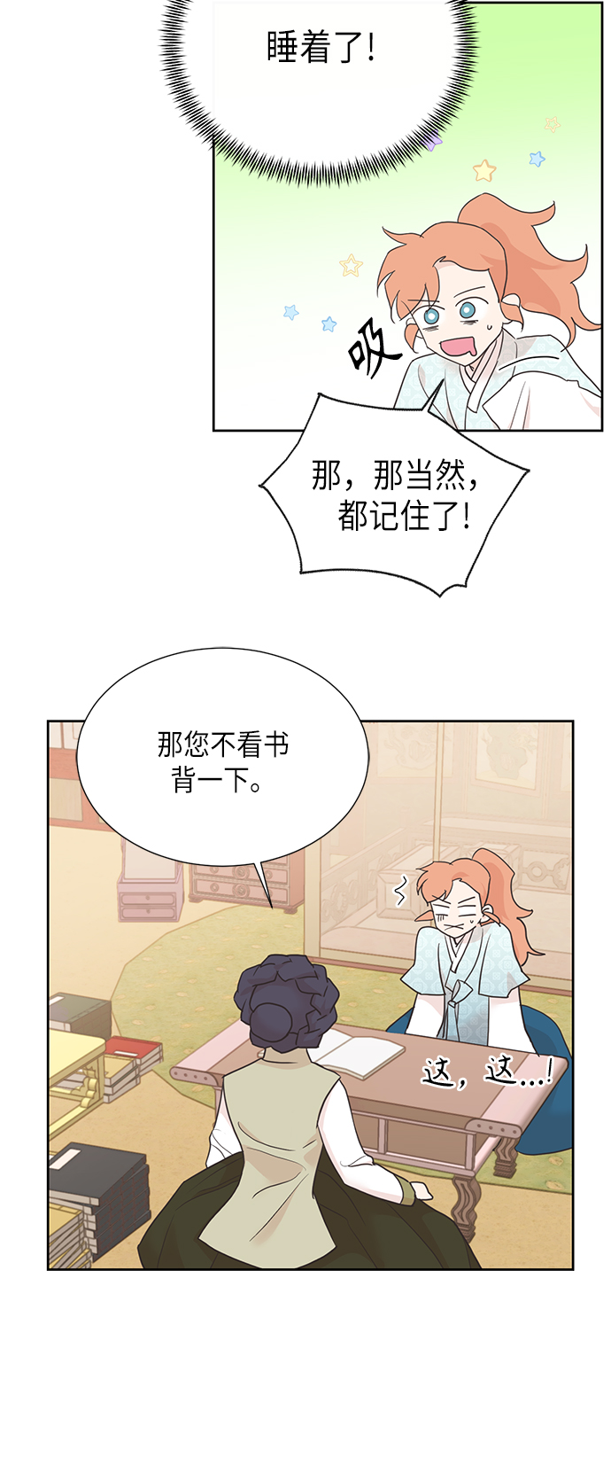 [第二季] 第22话29