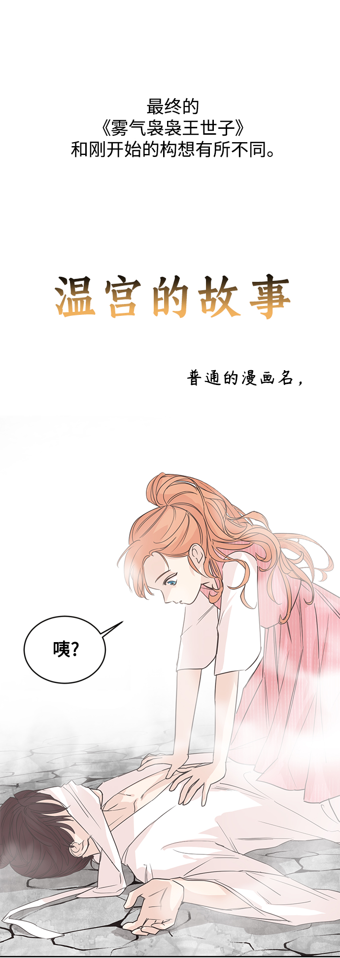 【免费】後记5