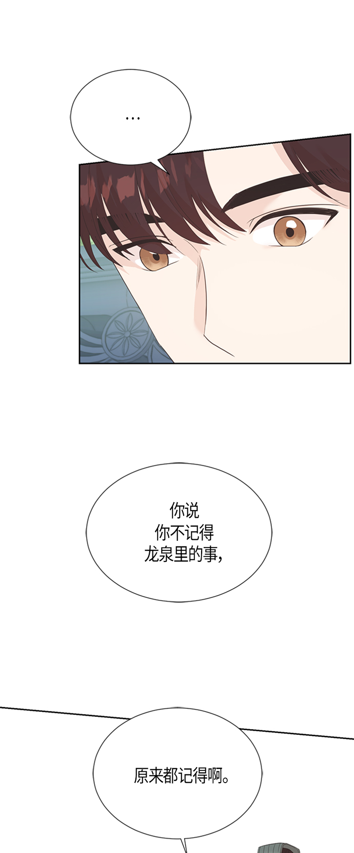 [第二季] 第3话16