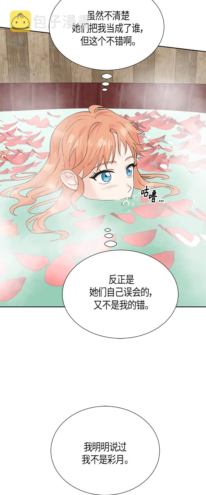[第二季] 第6话6