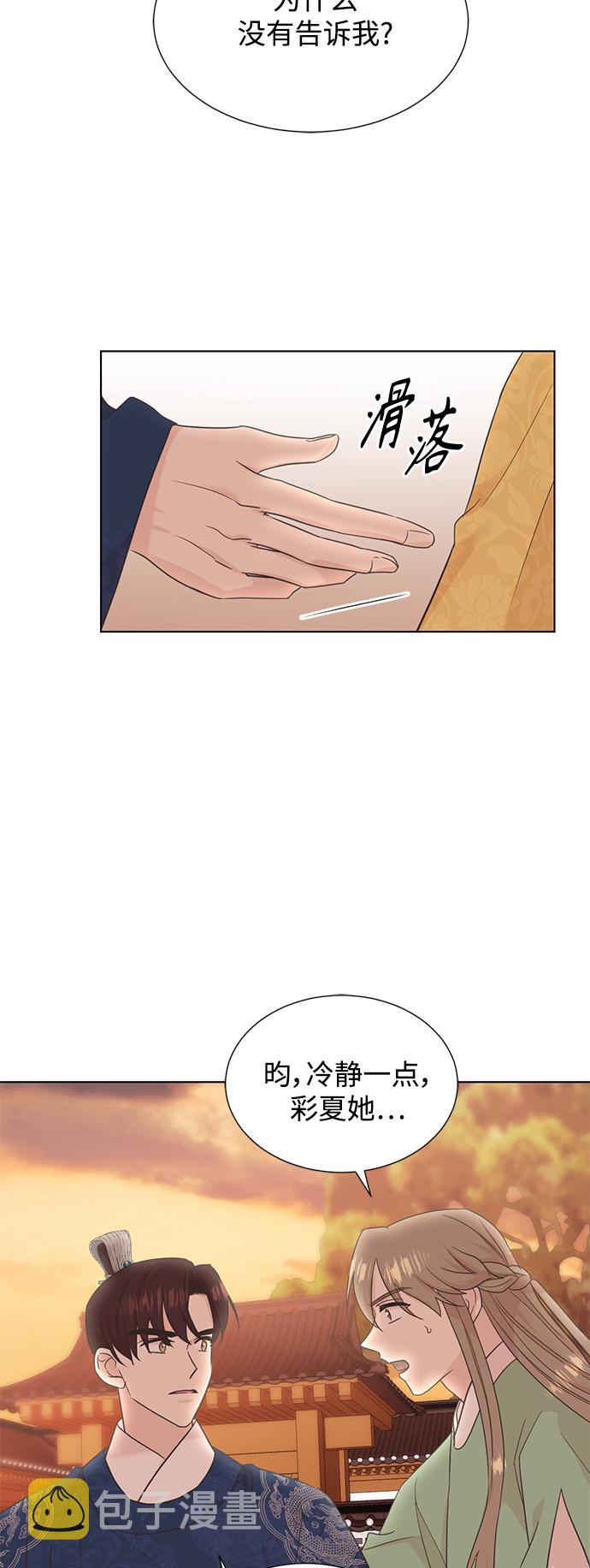 [第二季] 第50话31