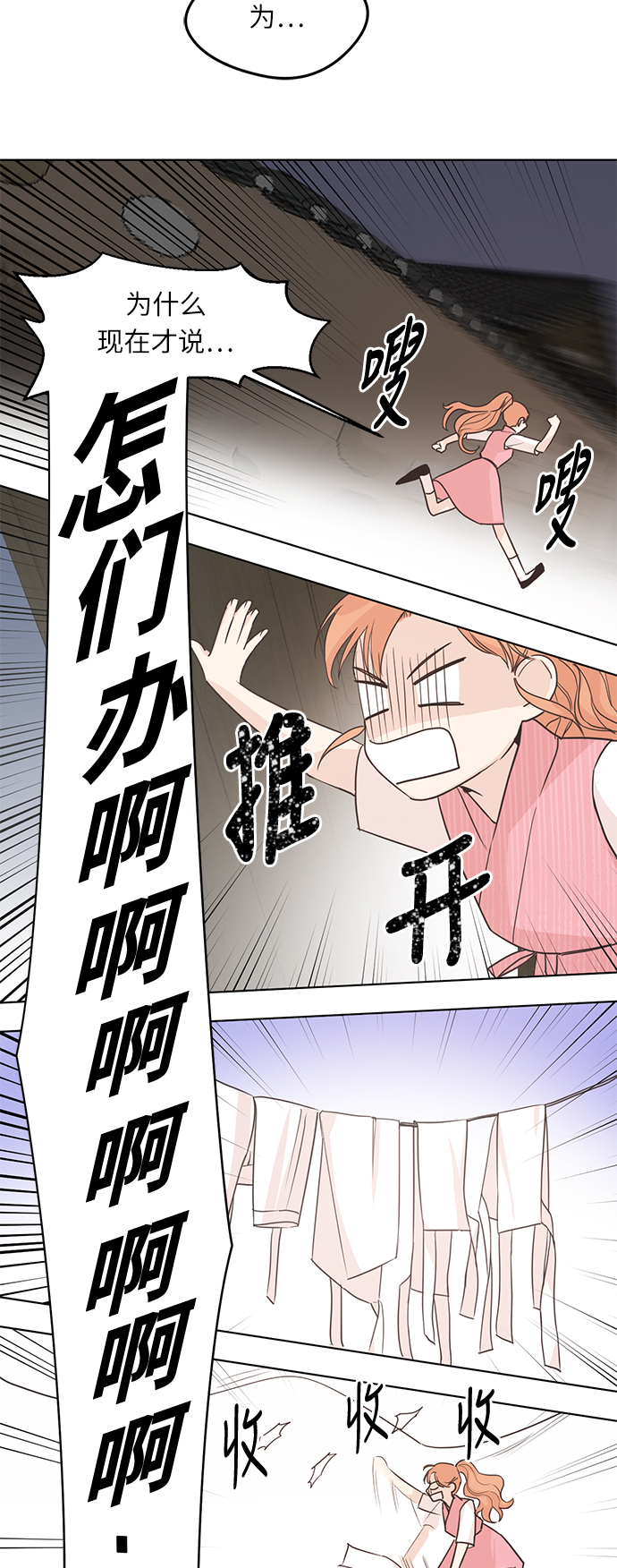 第2话30