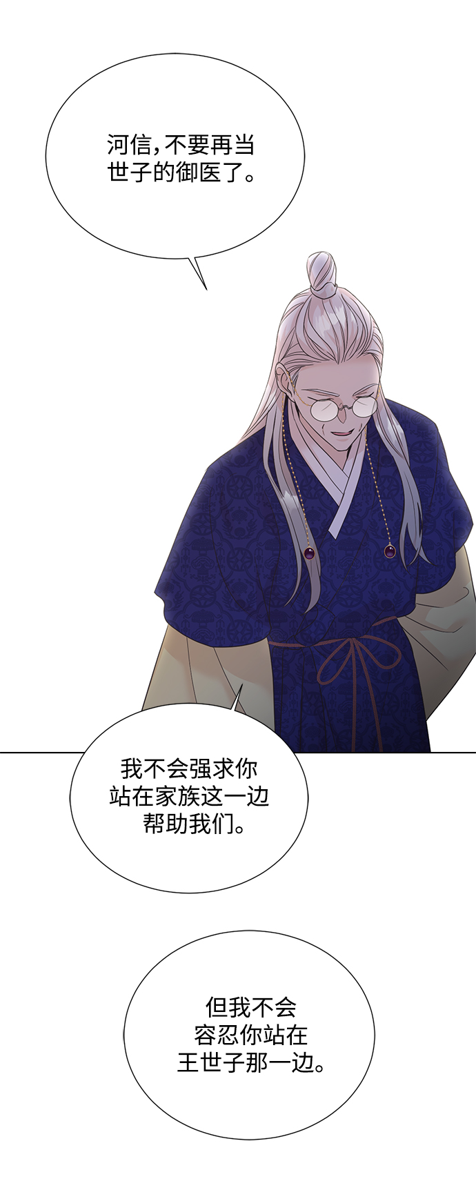[第二季] 第44话28