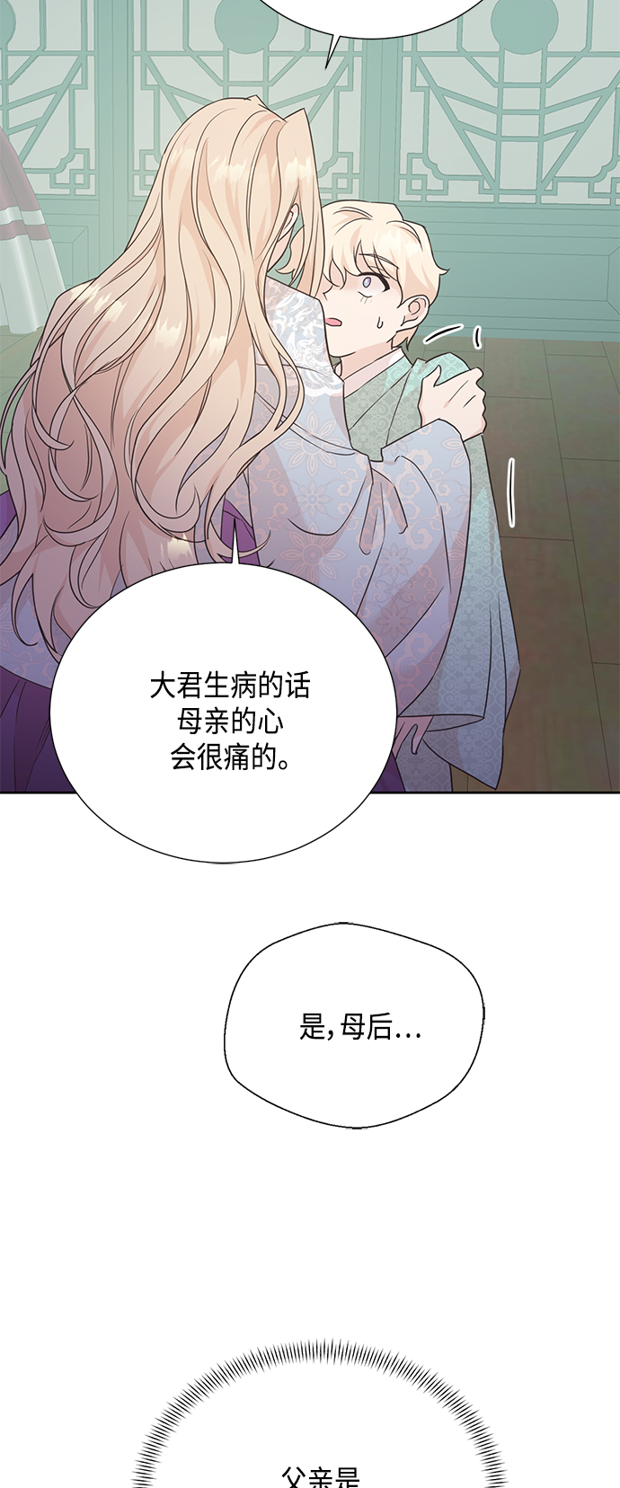 [第二季] 第26话45